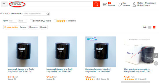 1016050404 Geely на AliExpress