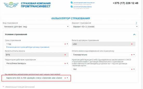 promtransinvest.by