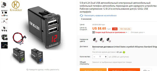 USB зарядка от Geely GS GL для Geely Atlas c aliexpress.com