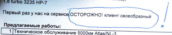 Отзыв-о-работе-Лакшери-Моторс-Плюс-ОСТОРОЖНО!-клиент-своеобразный.jpg