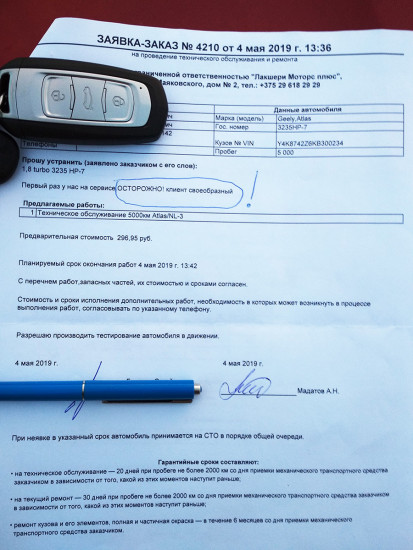 Отзыв-о-работе-Лакшери-Моторс-Плюс-ОСТОРОЖНО!-клиент-своеобразный-full.jpg