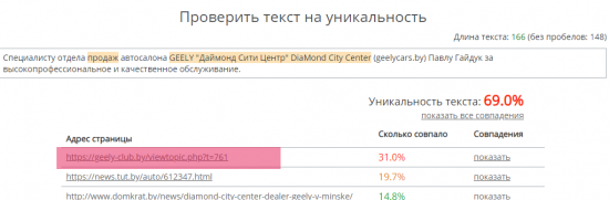 плагиат.png