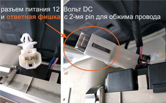 ответная-фишка-разъем-питания-usb-geely-atlas.jpg
