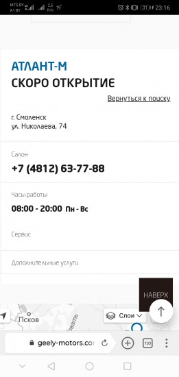 Screenshot_20190911_231602_com.yandex.browser.jpg