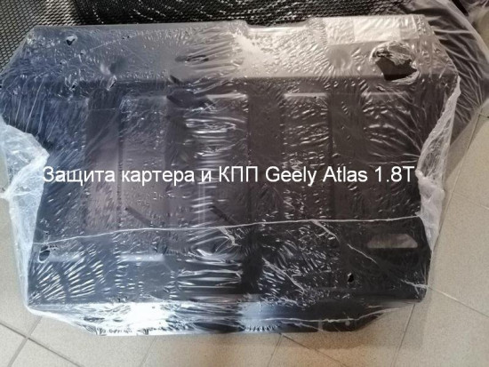 зашита-картера-1.8T-.jpg