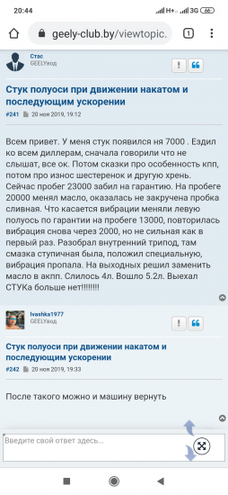 Screenshot_2019-12-17-20-44-21-045_com.android.chrome.png