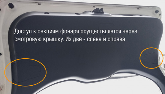 02.-geely-atlas-крышка-багажника-замена-ламп-заднего-хода.jpg