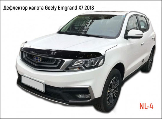 Дефлектор капота Geely Emgrand X7 2018.jpg