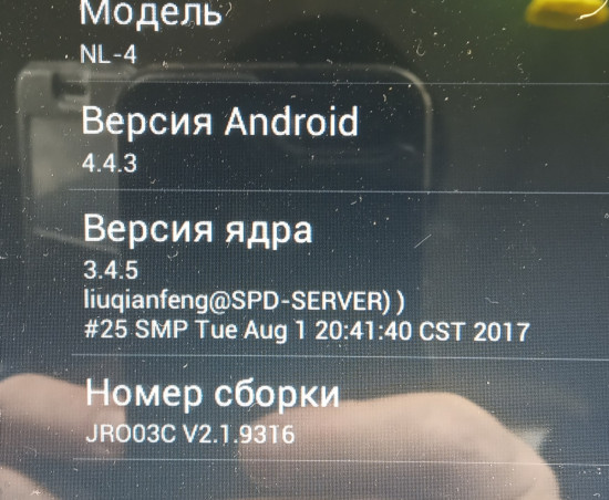 Версия андроид