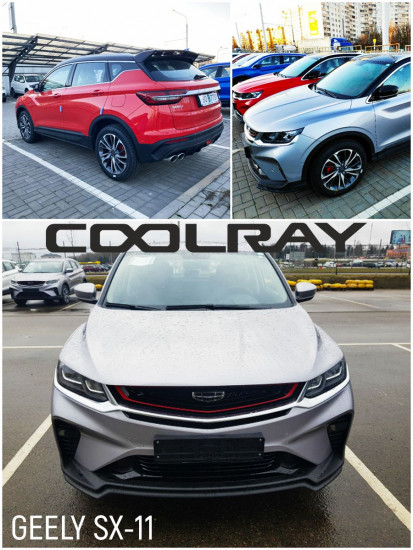 sx11-coolray.jpg
