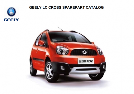 geely_lccr_spare_catalog.png