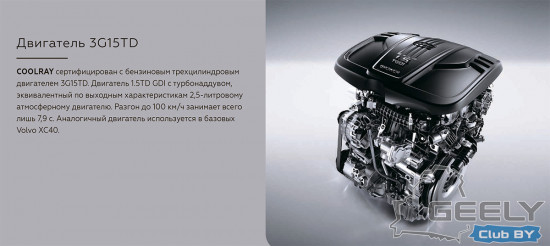 Двигатель-3G15TD-1.5TD-GDI-с-турбонаддувом.jpg