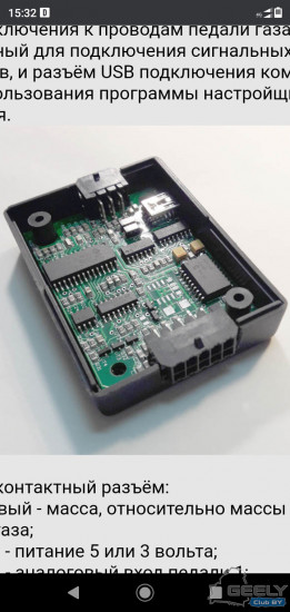 Установка круиз контроля Atlas(МКПП) — Geely Atlas-05.jpg