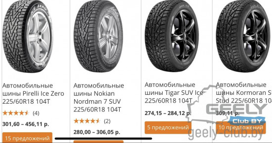 Шипованная до 350 руб (23.09.2021)