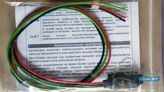 Бесконтактный сенсор для подключения ПТФ
