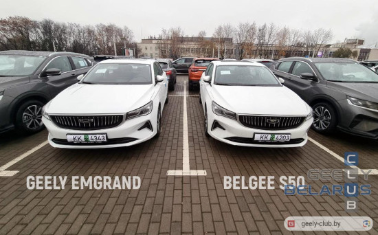 GEELY Emgrand и BELGEE S50. Вид спереди