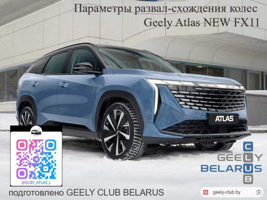 1212.jpg (127.32 КБ) 3847 просмотров ATLAS FX11