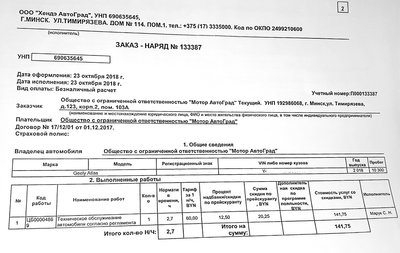ТО-10000 на «Джили Центр Минск / 23 октября 2018  10300 км Geely Atlas / файл-02