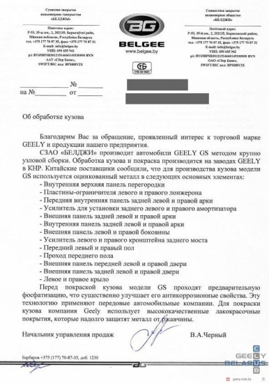 копия документа