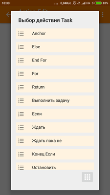 Screenshot_2018-11-09-10-30-10-040_net.dinglisch.android.taskerm.png
