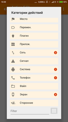 Screenshot_2018-11-09-10-30-51-358_net.dinglisch.android.taskerm.png